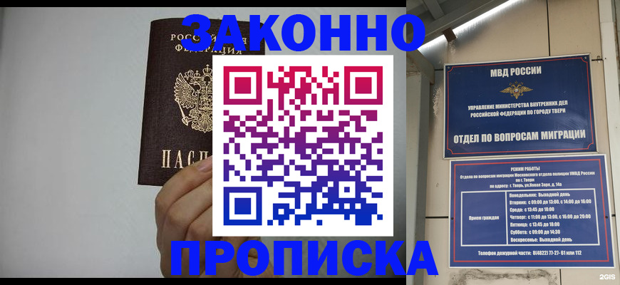 прописка иностранных граждан в Щёлково
