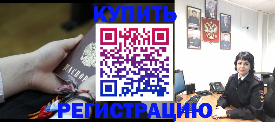 миграционный учет в Щёлково