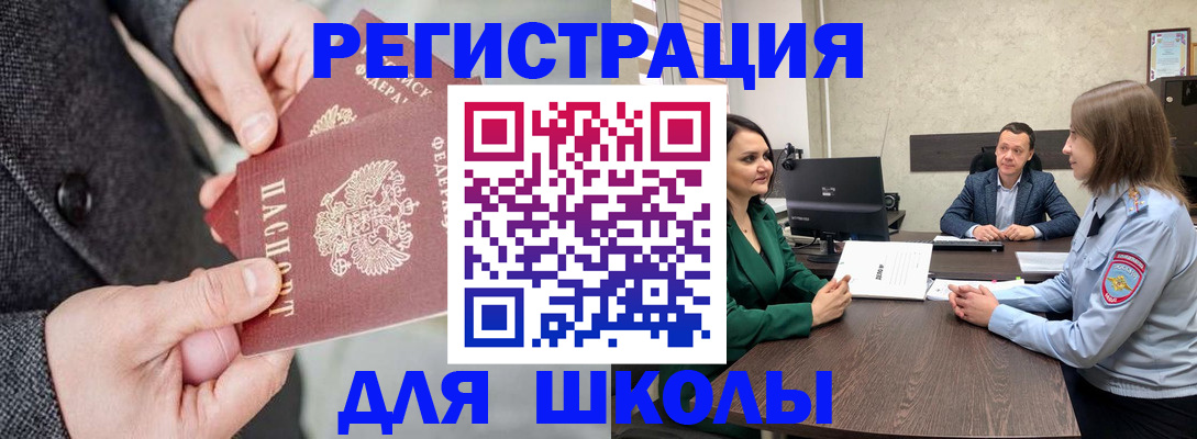 прописка поиск в Щёлково