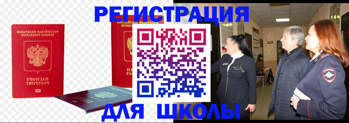 временная регистрация в квартире в Щёлково