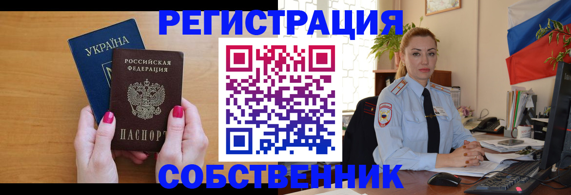 временная регистрация недорого в Щёлково